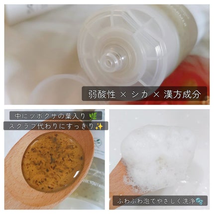 フィトリリーフシカジェルクレンザー/THANK YOU FARMER/その他洗顔料を使ったクチコミ(2枚目)