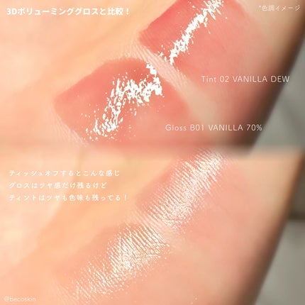 フィー 3Dボリューミングティント/fwee/リップティントを使ったクチコミ(7枚目)