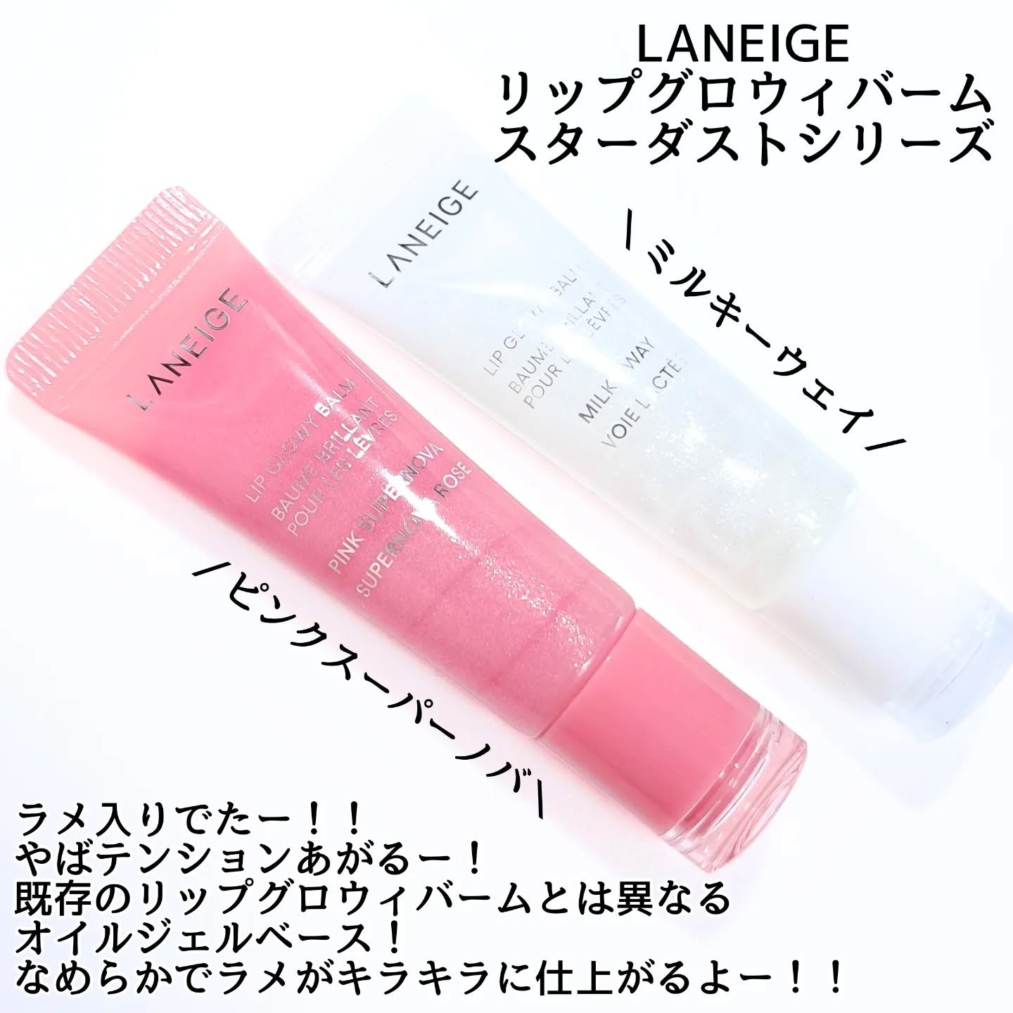 リップグロウィバーム/LANEIGE/リップバームを使ったクチコミ（2枚目）