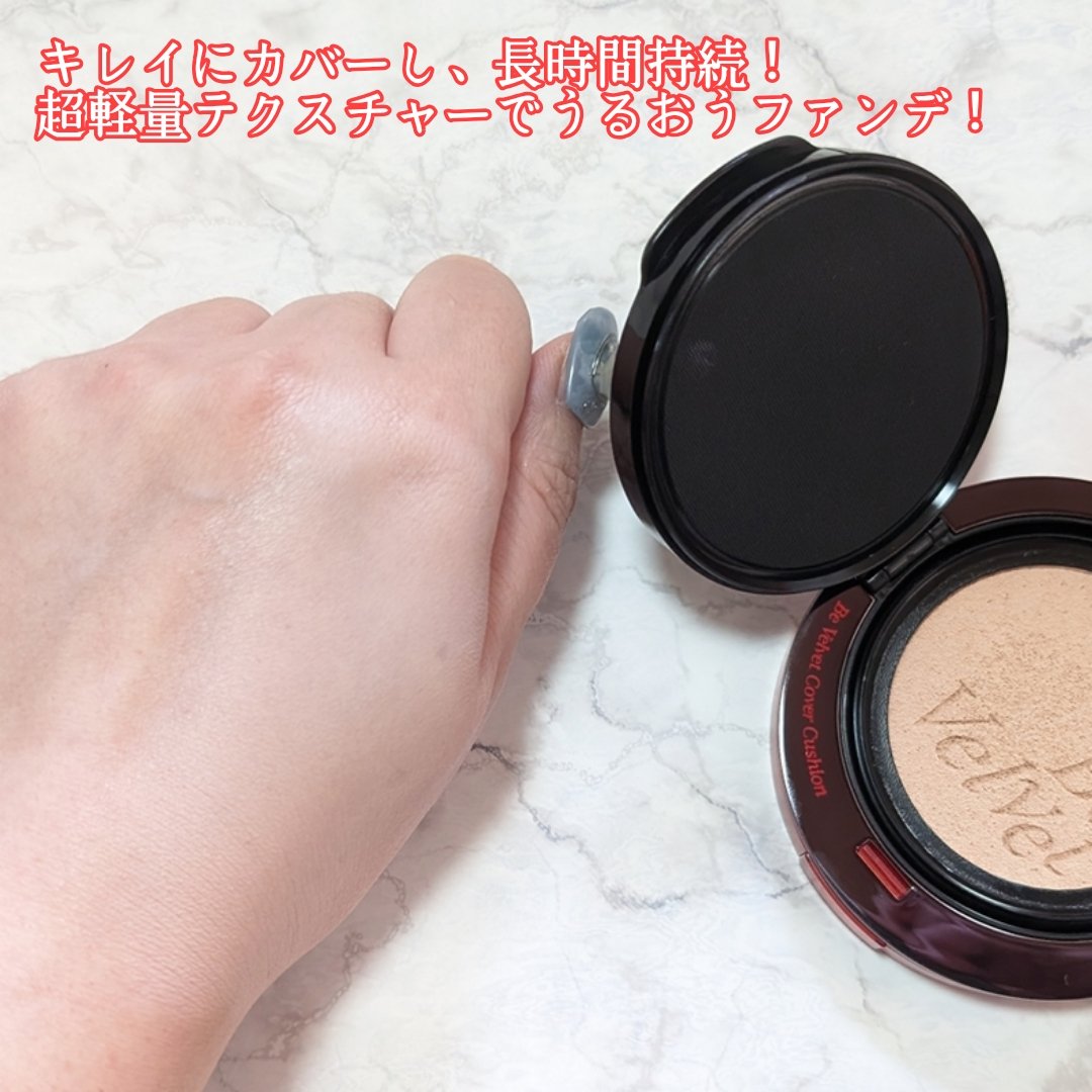 ビーベルベットカバークッション/espoir/クッションファンデーションを使ったクチコミ（3枚目）