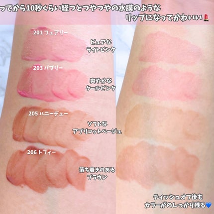 デュー ドロップ ティント/Coralhaze/リップティントを使ったクチコミ(4枚目)