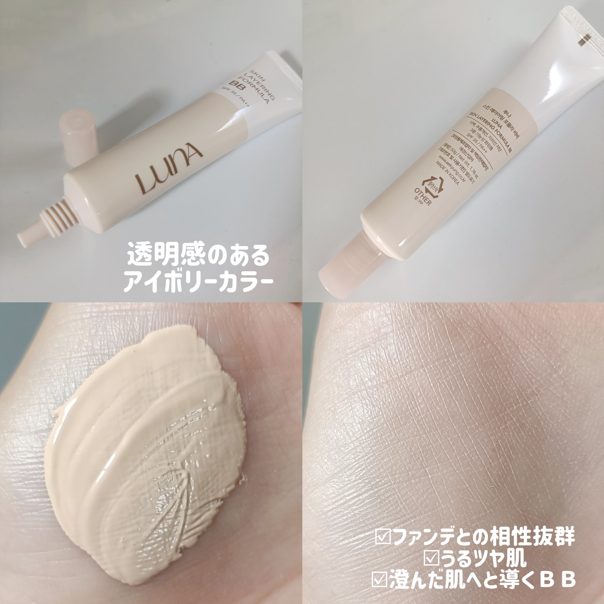 を使ったクチコミ（2枚目）