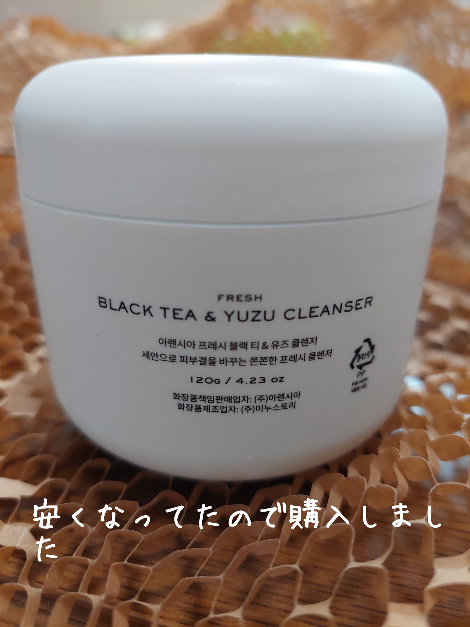 アレンシア フレッシュもちソープ「ブラックティー&ユズ」120gのクチコミ「アレンシア
フレッシュもちソープ「ブラックティー&ユズ」120g

メガポで1980円と.....」（2枚目）