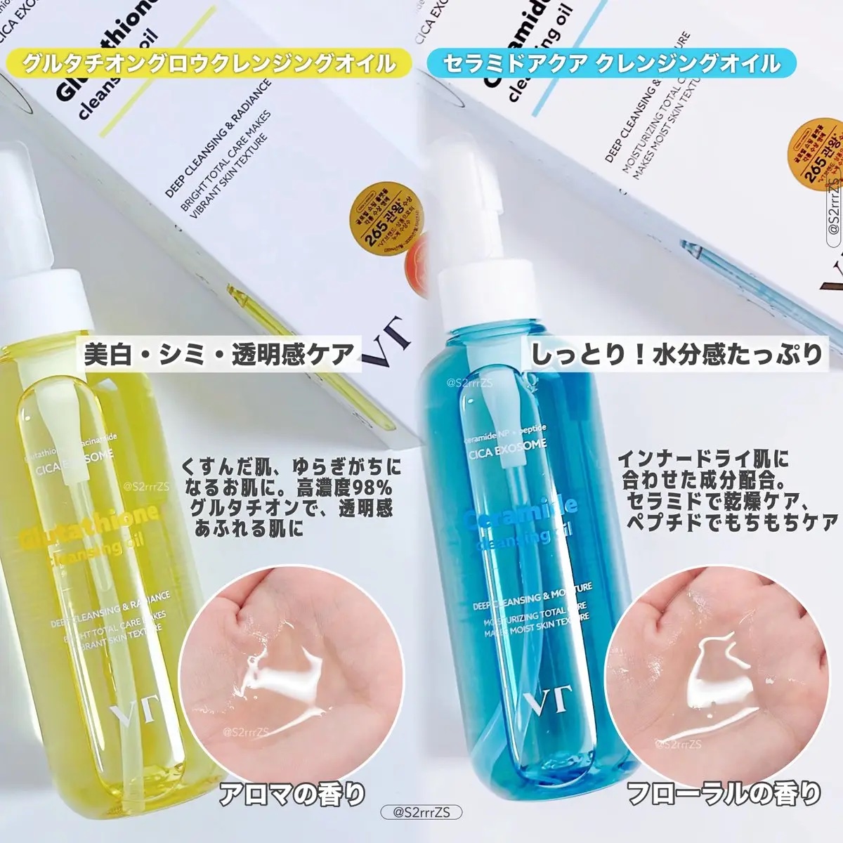 グルタチオングロウ クレンジングオイル/VT/オイルクレンジングを使ったクチコミ（2枚目）