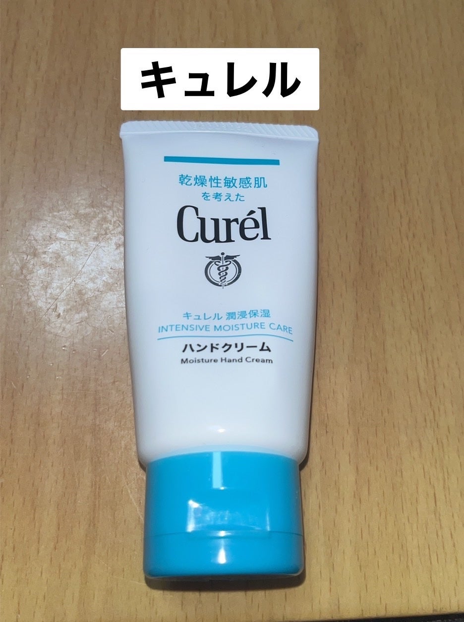 ハンドクリーム/キュレル/ハンドクリームを使ったクチコミ(1枚目)