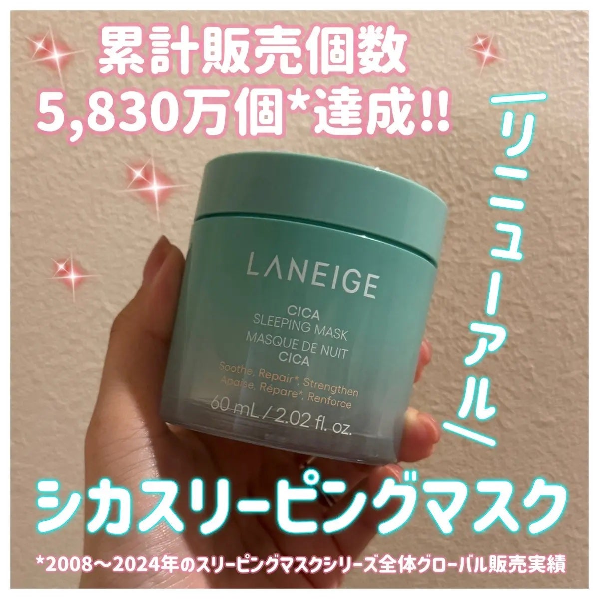 シカスリーピングマスク N/LANEIGE/フェイスクリームを使ったクチコミ(1枚目)