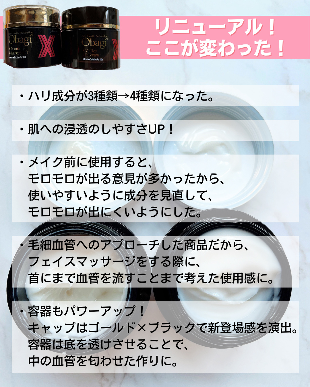 2025年秋新作フェイスクリーム】オバジXバイタライズリフトクリーム