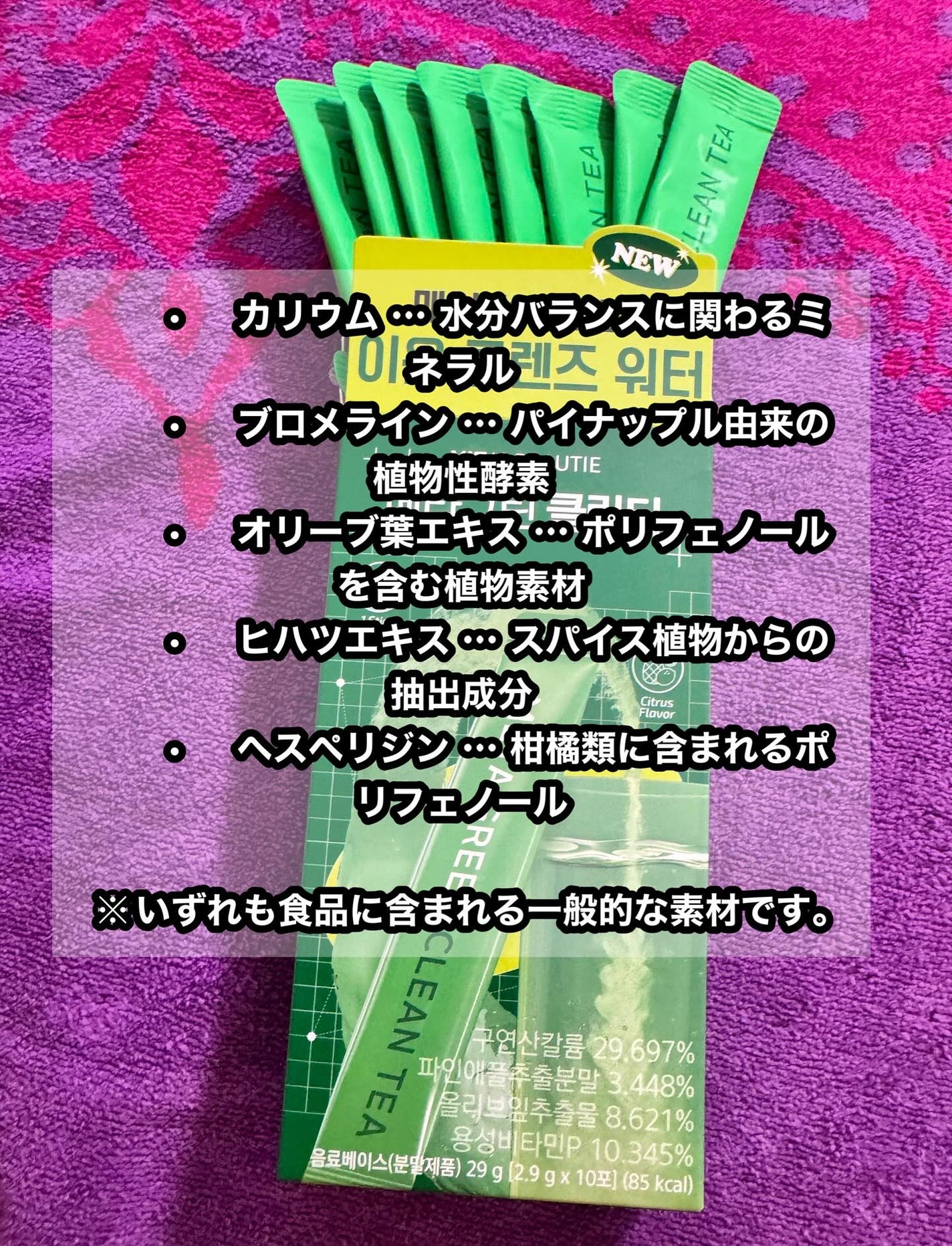 pikopiko on LIPS 「バイタルビューティー(VITALBEAUTIE)バイタルビュー..」(4枚目)