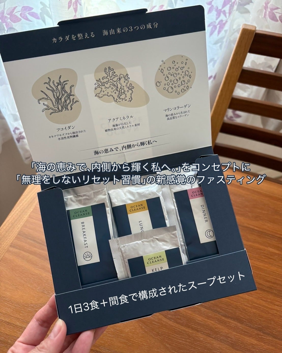 riko on LIPS 「#夏の美ボディ計画手軽にできるファスティング習慣/海由来成分を..」(2枚目)