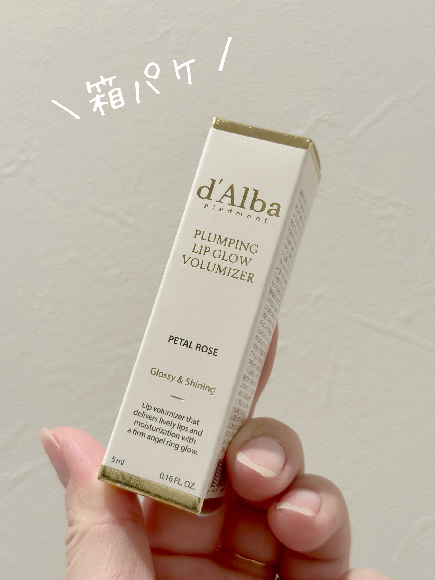 プランピングリップグロウムードボリューマイザー/ダルバ/リップグロスを使ったクチコミ(4枚目)