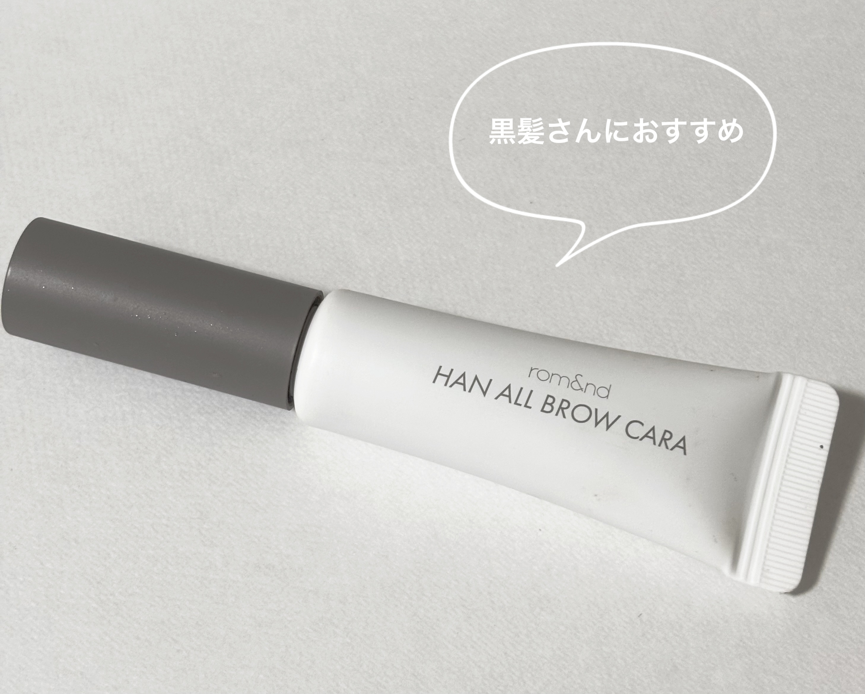 ハンオールブロウカラ/rom&nd/眉マスカラを使ったクチコミ（1枚目）