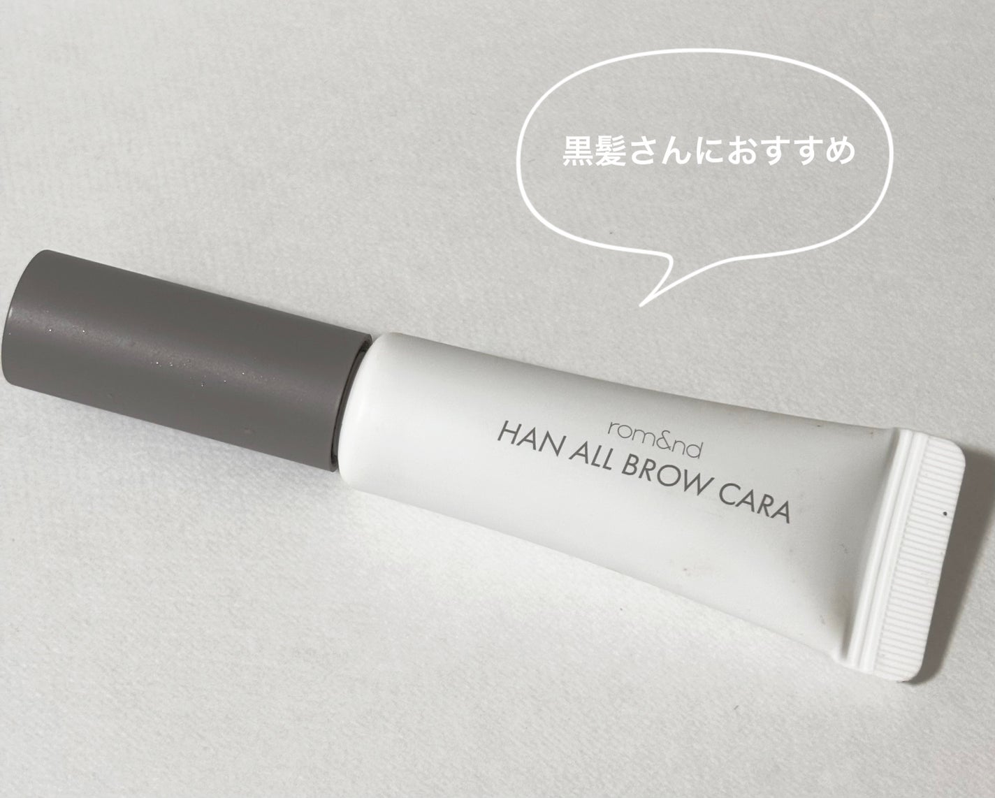 ハンオールブロウカラ/rom&nd/眉マスカラを使ったクチコミ(1枚目)