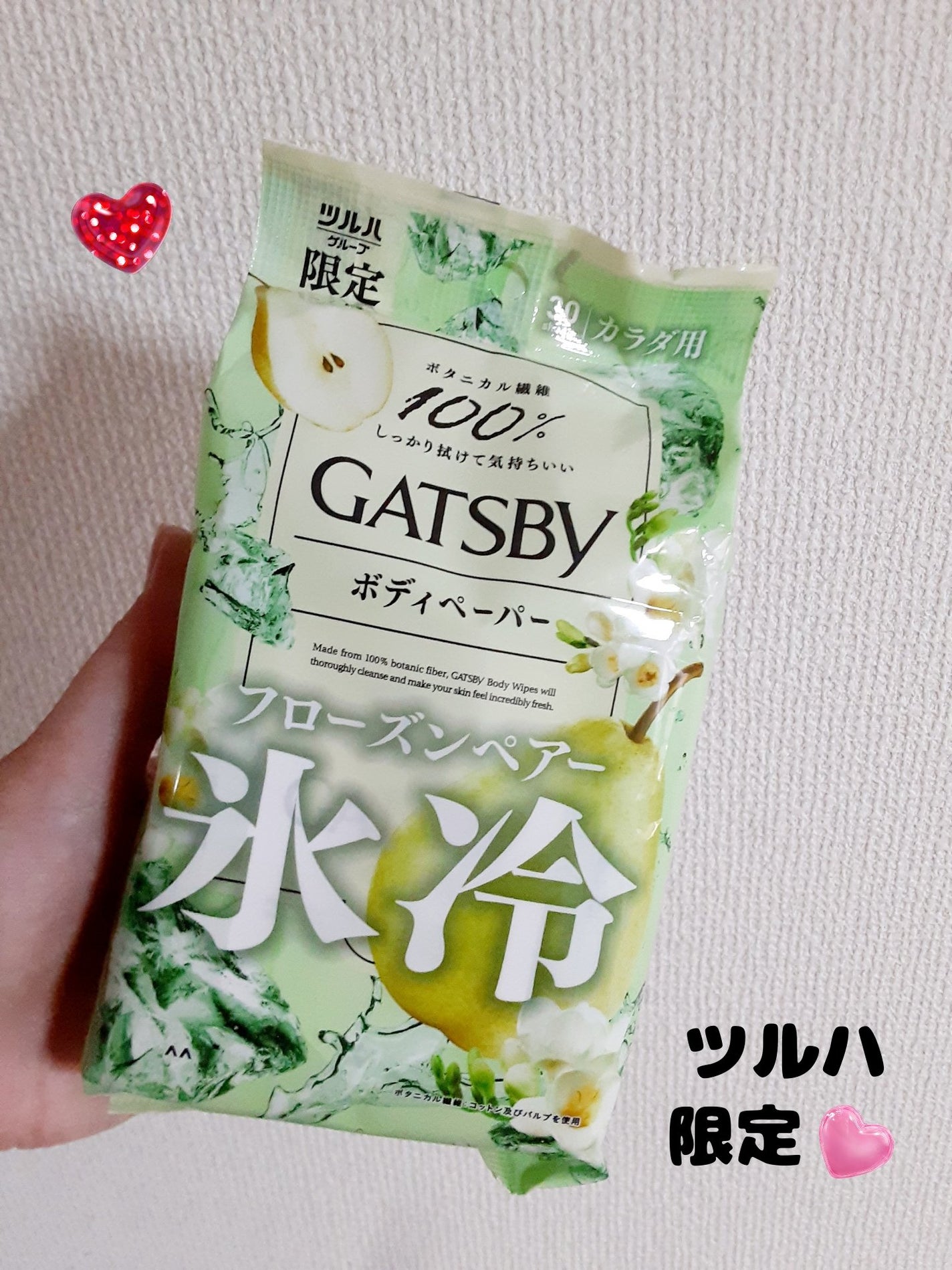 アイスボディペーパー フローズンペアー/ギャツビー/デオドラント・制汗剤を使ったクチコミ(1枚目)