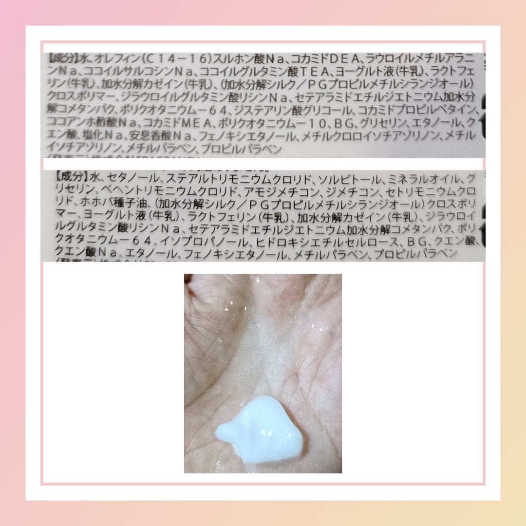 モイストヴェール シャンプー/トリートメント<無香料>/MILK./市販シャンプーを使ったクチコミ(2枚目)