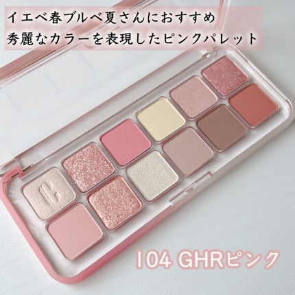 プロ アイ パレット エアー/CLIO/アイシャドウパレットを使ったクチコミ(3枚目)