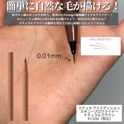 エテュセ ポアレスプライマー クール/ettusais/化粧下地を使ったクチコミ(6枚目)