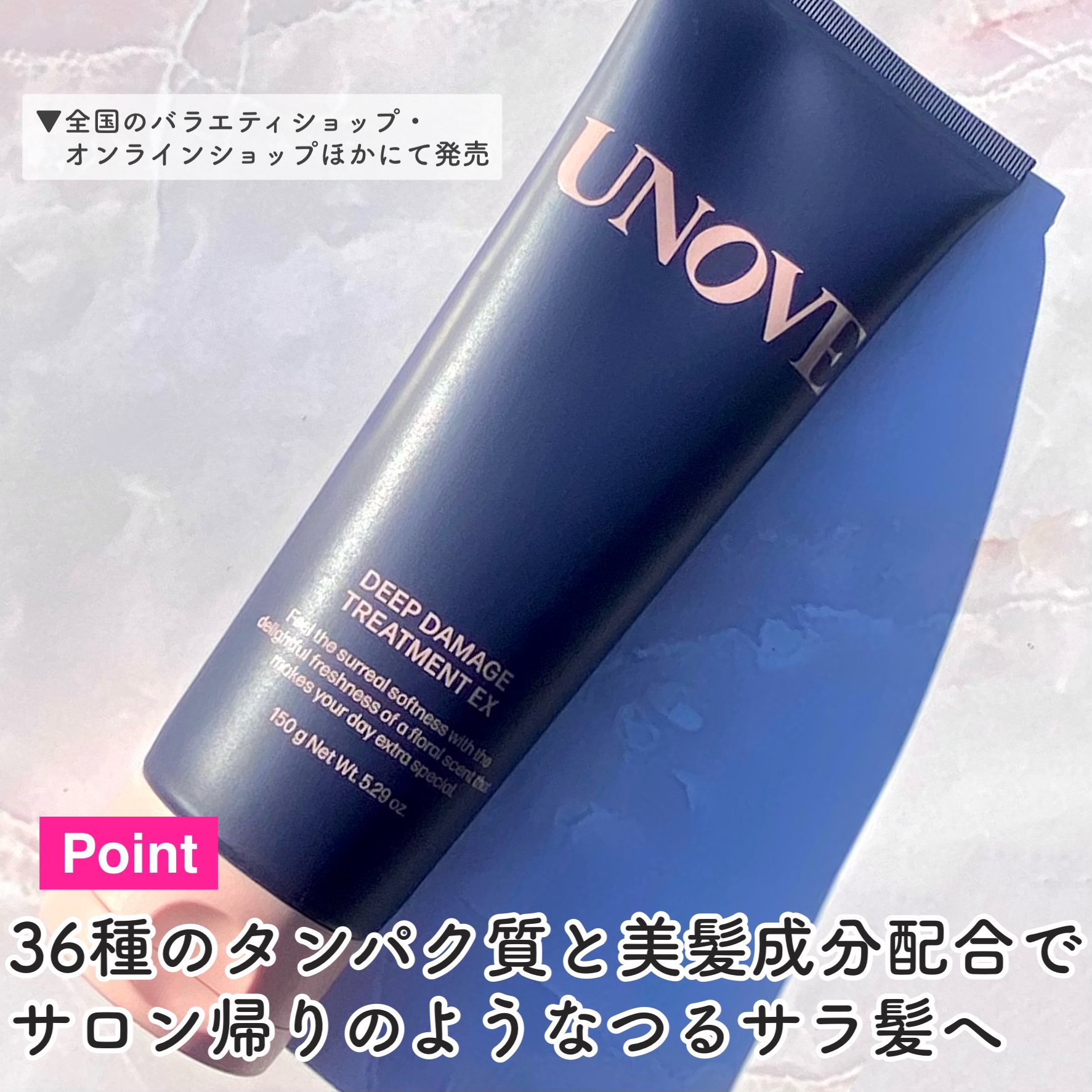 ディープダメージトリートメントEX/UNOVE/洗い流すヘアトリートメントを使ったクチコミ（3枚目）