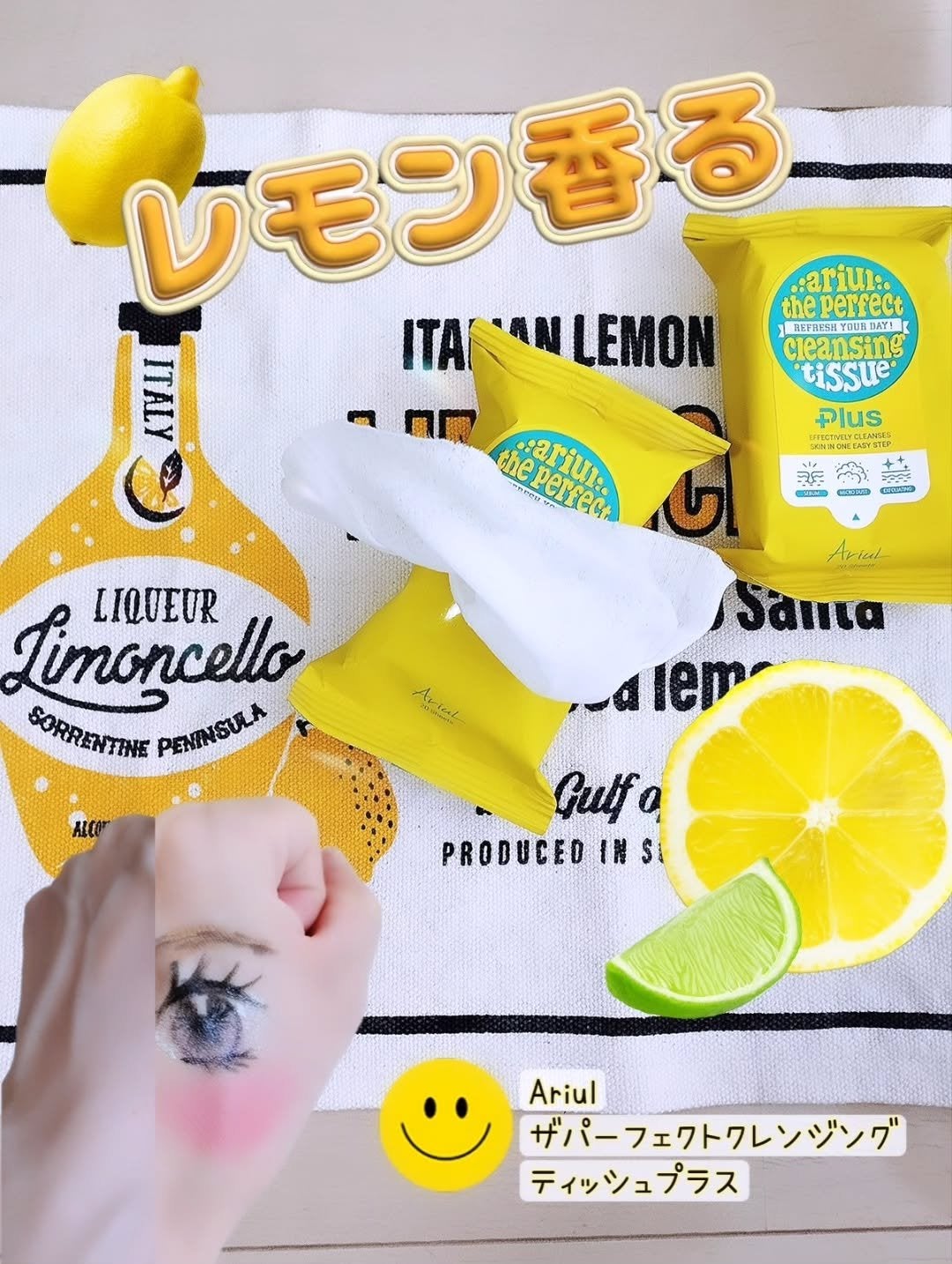 アリウルザ パーフェクトクレンジングティッシュ プラス/Ariul/クレンジングシートを使ったクチコミ(1枚目)