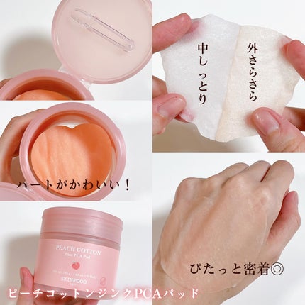 ピーチコットンジンクPCAエッセンス/SKINFOOD/美容液を使ったクチコミ(2枚目)