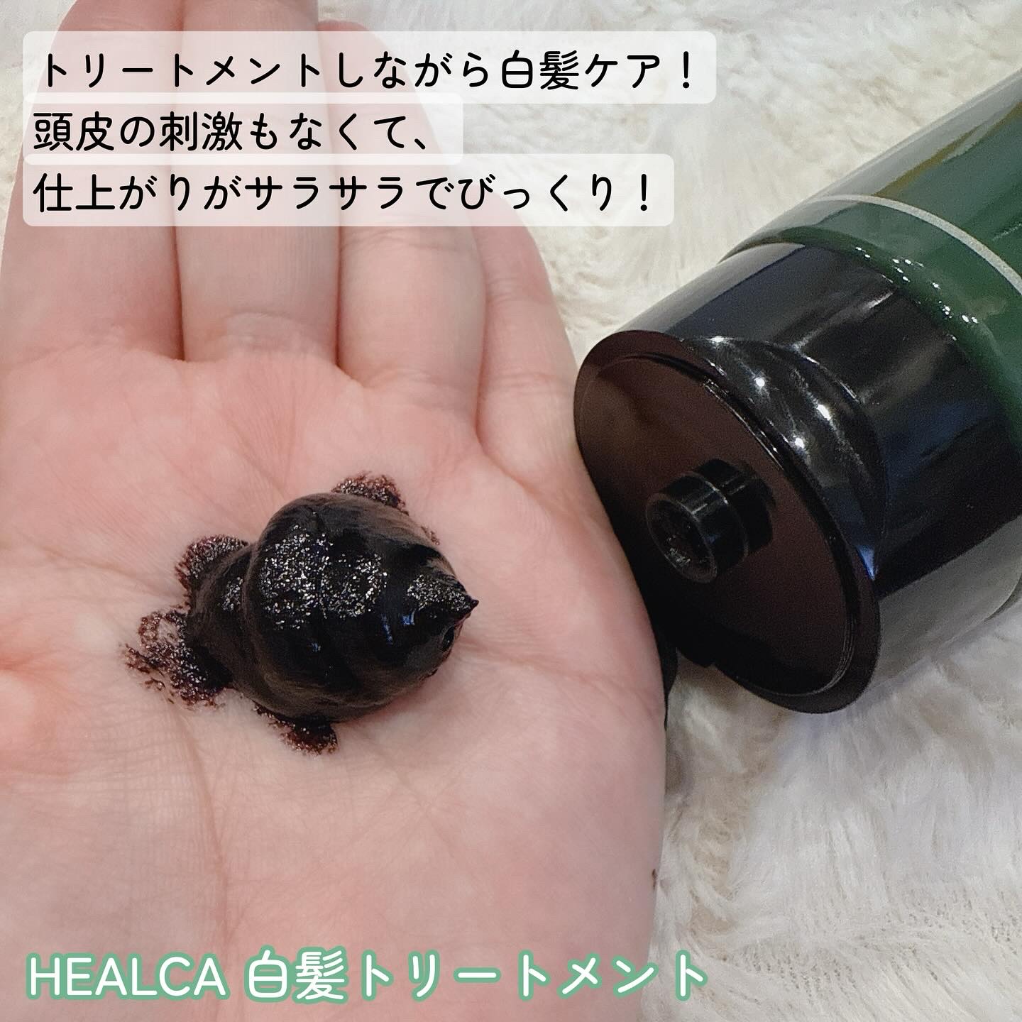 HEALCA カラートリートメント smooth/HEALCA/ヘアカラーを使ったクチコミ（2枚目）