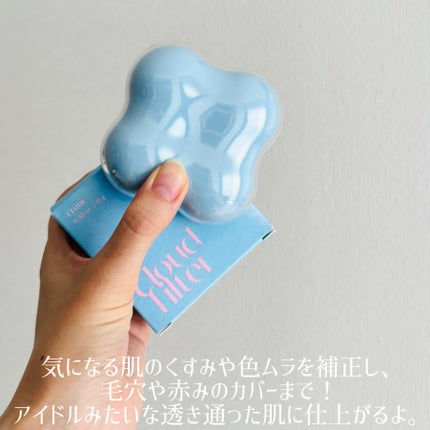 クラウドフィルタークッション/ETUDE/クッションファンデーションを使ったクチコミ(4枚目)