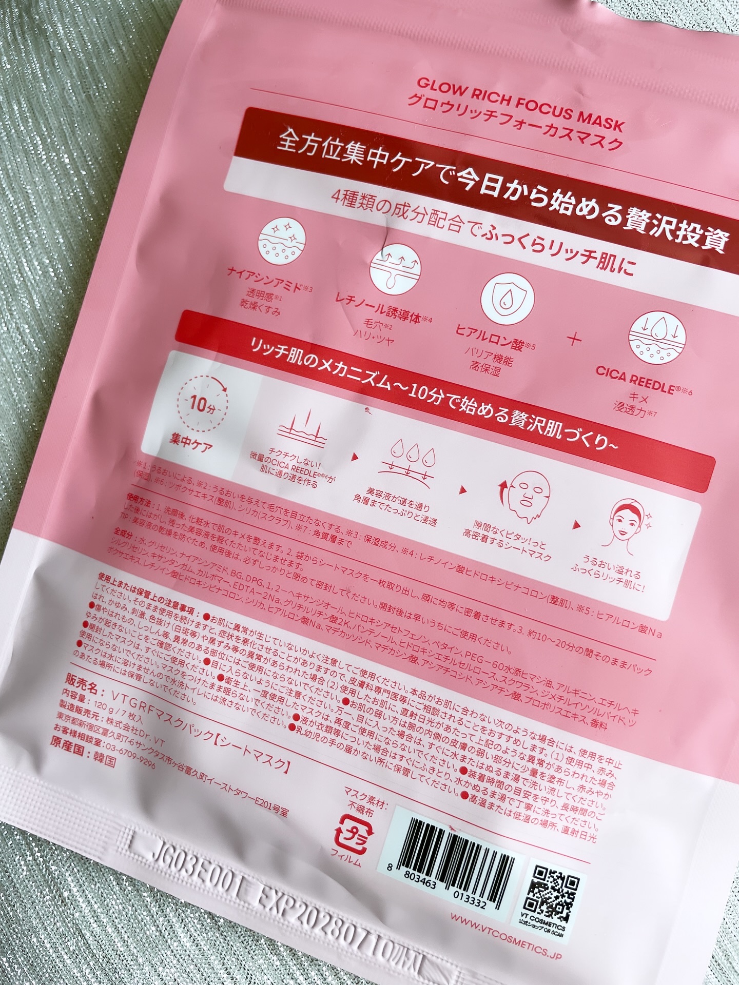 PDRN GLOW SHEET MASK/VT/シートマスク・パックを使ったクチコミ（2枚目）