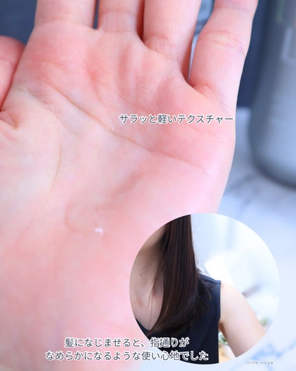 リポ ラボ ケラチンセラム ジェルモイスト シャンプー /トリートメントスリークリペア*/LIPO LABO/市販シャンプーを使ったクチコミ(5枚目)