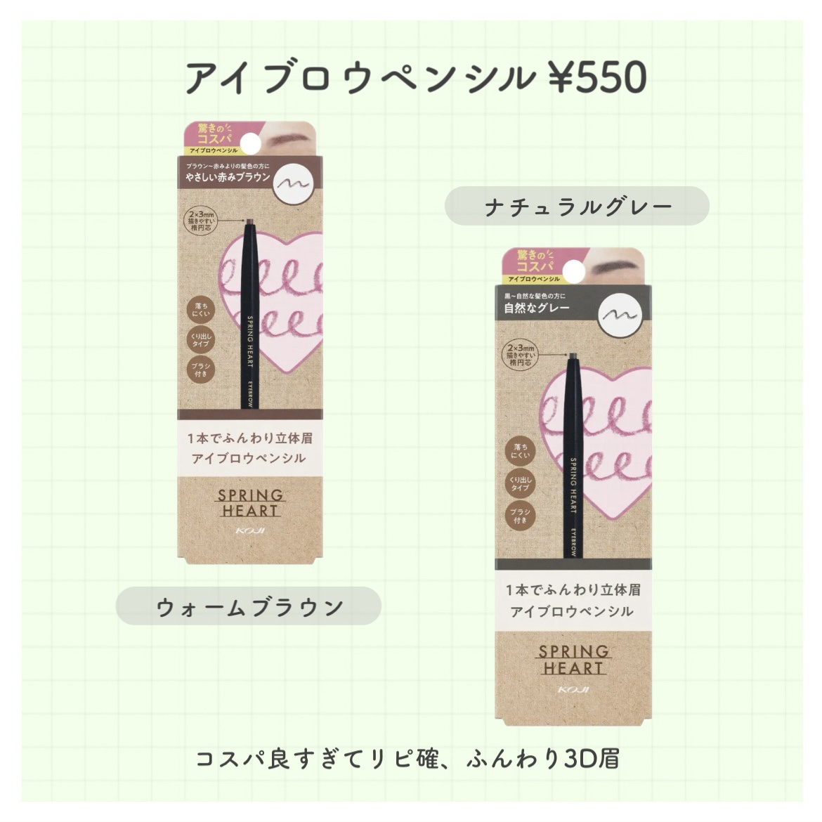 ロングラスティングアイライナー/スプリングハート/ペンシルアイライナーを使ったクチコミ（2枚目）