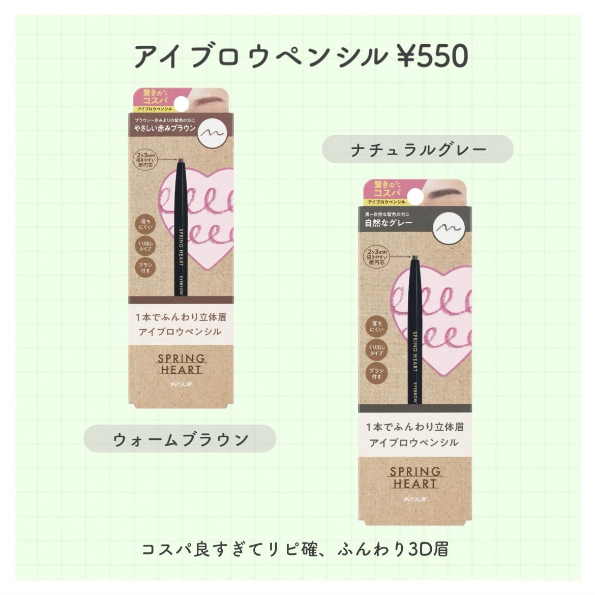 ロングラスティングアイライナー/スプリングハート/ペンシルアイライナーを使ったクチコミ(2枚目)