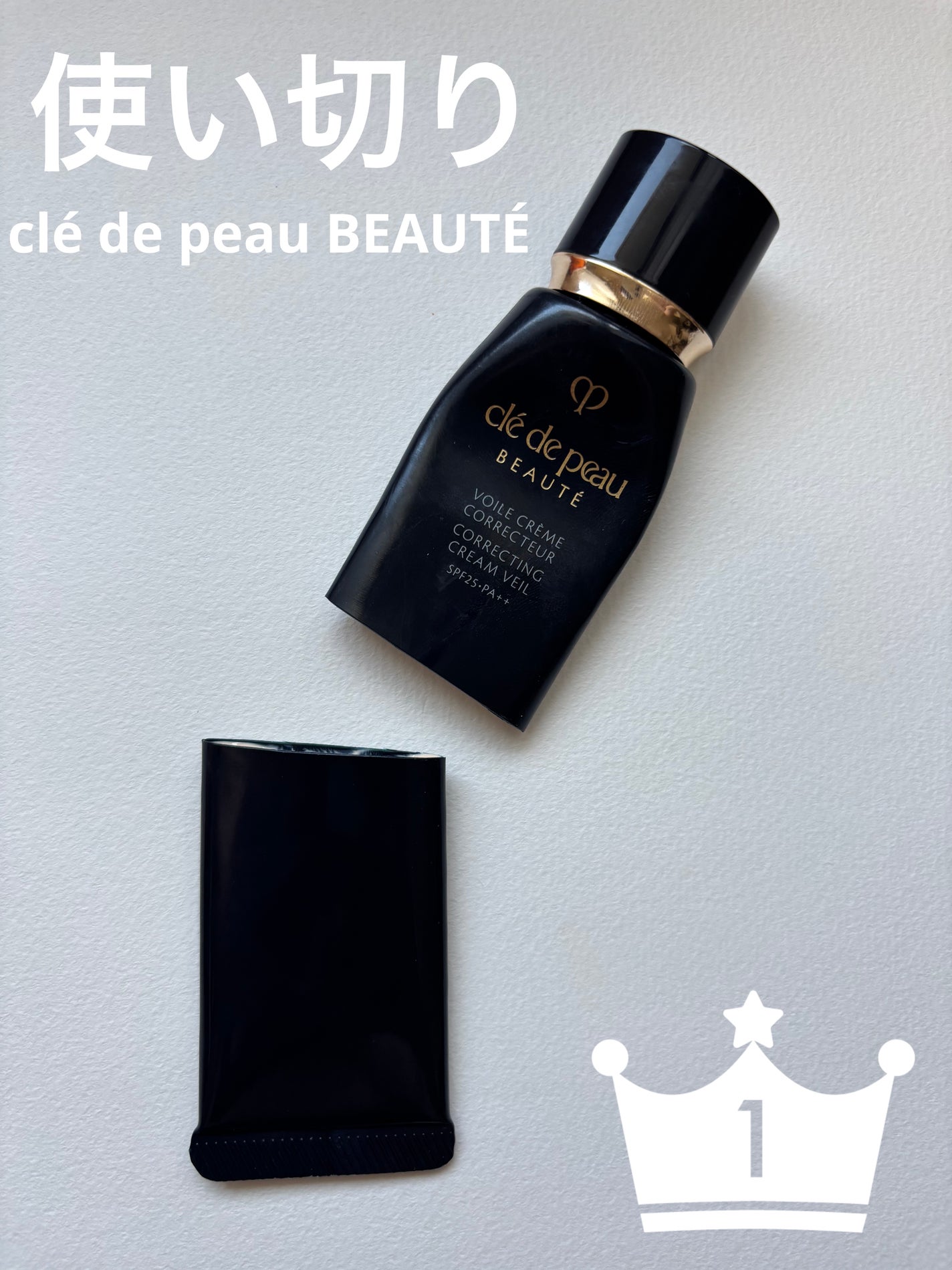 ヴォワールコレクチュールn/クレ・ド・ポー ボーテ/化粧下地を使ったクチコミ(1枚目)