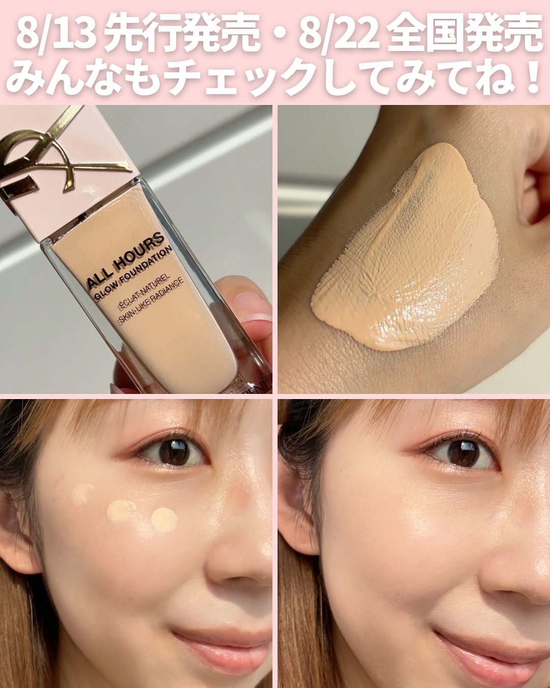 2025年秋新作リキッドファンデーション】オールアワーズ