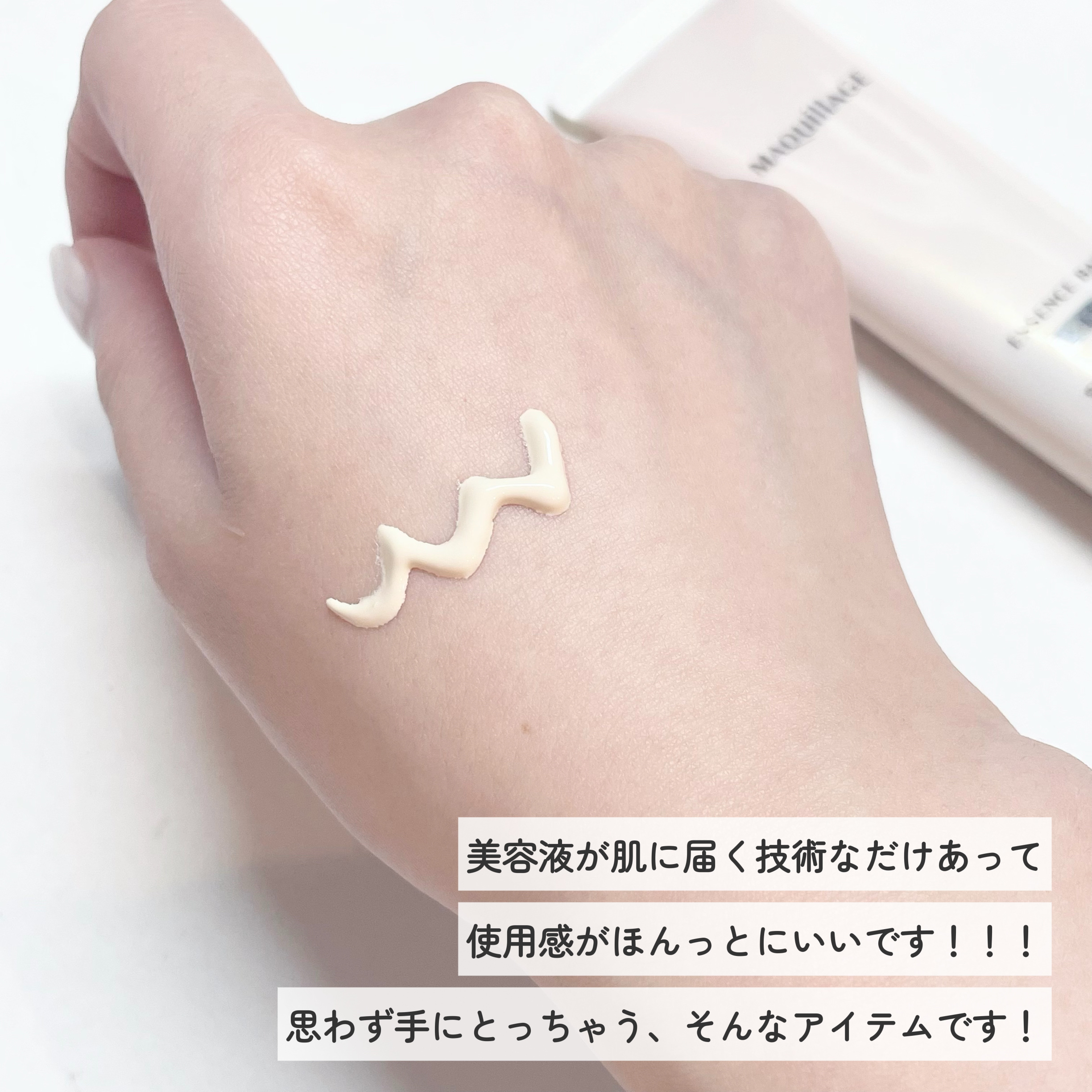 エッセンスベース EX/マキアージュ/化粧下地を使ったクチコミ（3枚目）