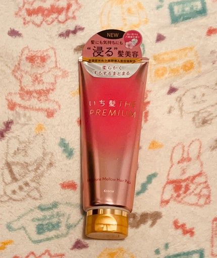 いち髪THE PREMIUMモイスチャーメロウヘアパック/いち髪/ヘアマスク・ヘアパックを使ったクチコミ(1枚目)