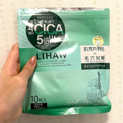 モイストリペアマスク 10枚入/LIHAW/シートマスク・パックの画像