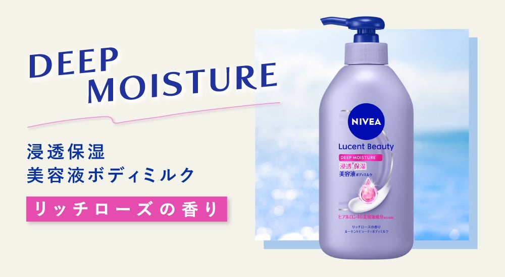 ボディにも美容液を!フェイスケア級のお手入れを叶える成分にもこだわったボディミルクの画像