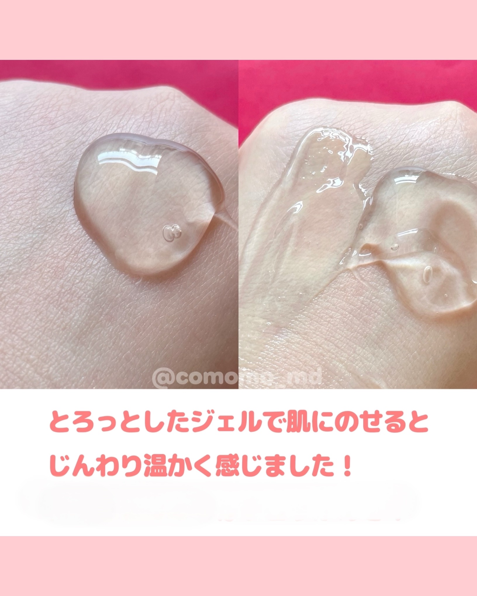 ベネフィーク　ホットクレンジングジェル/BENEFIQUE/クレンジングジェルを使ったクチコミ（2枚目）