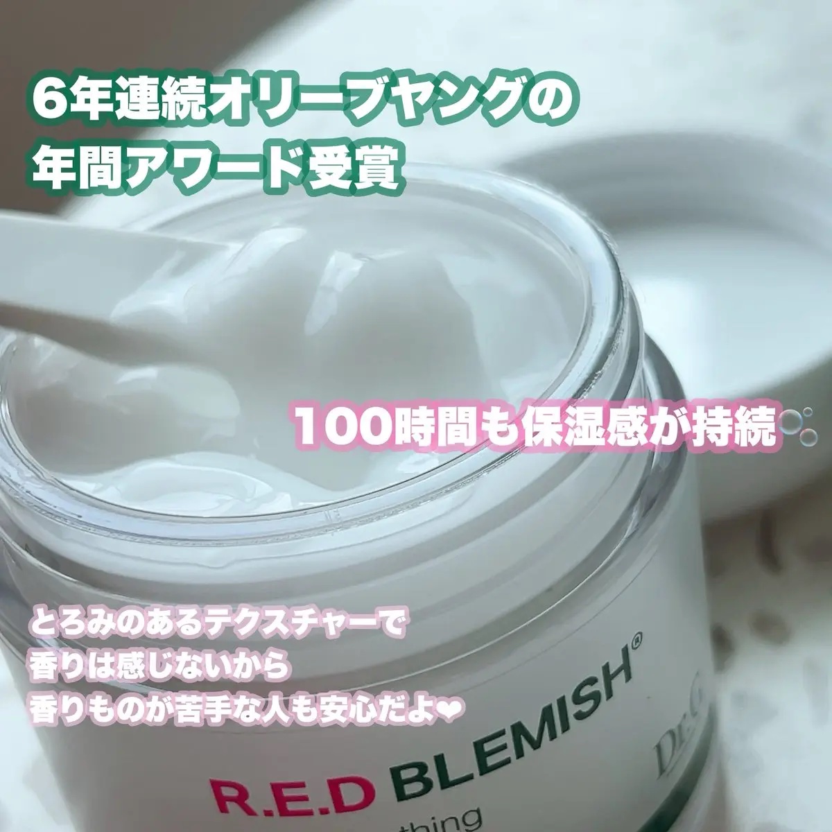 レッドブレミッシュ クリアスージングクリーム/Dr.G/フェイスクリームを使ったクチコミ（2枚目）