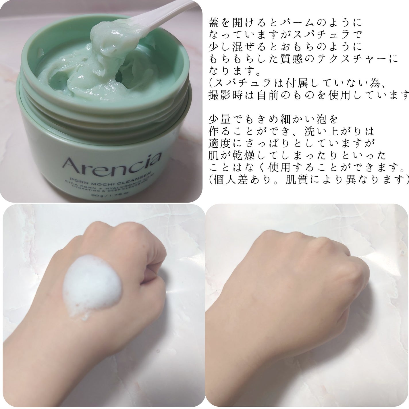 mi@フォロバ100 on LIPS 「Arencia(@arencia_jp)様より【PDRNもちソ..」(2枚目)