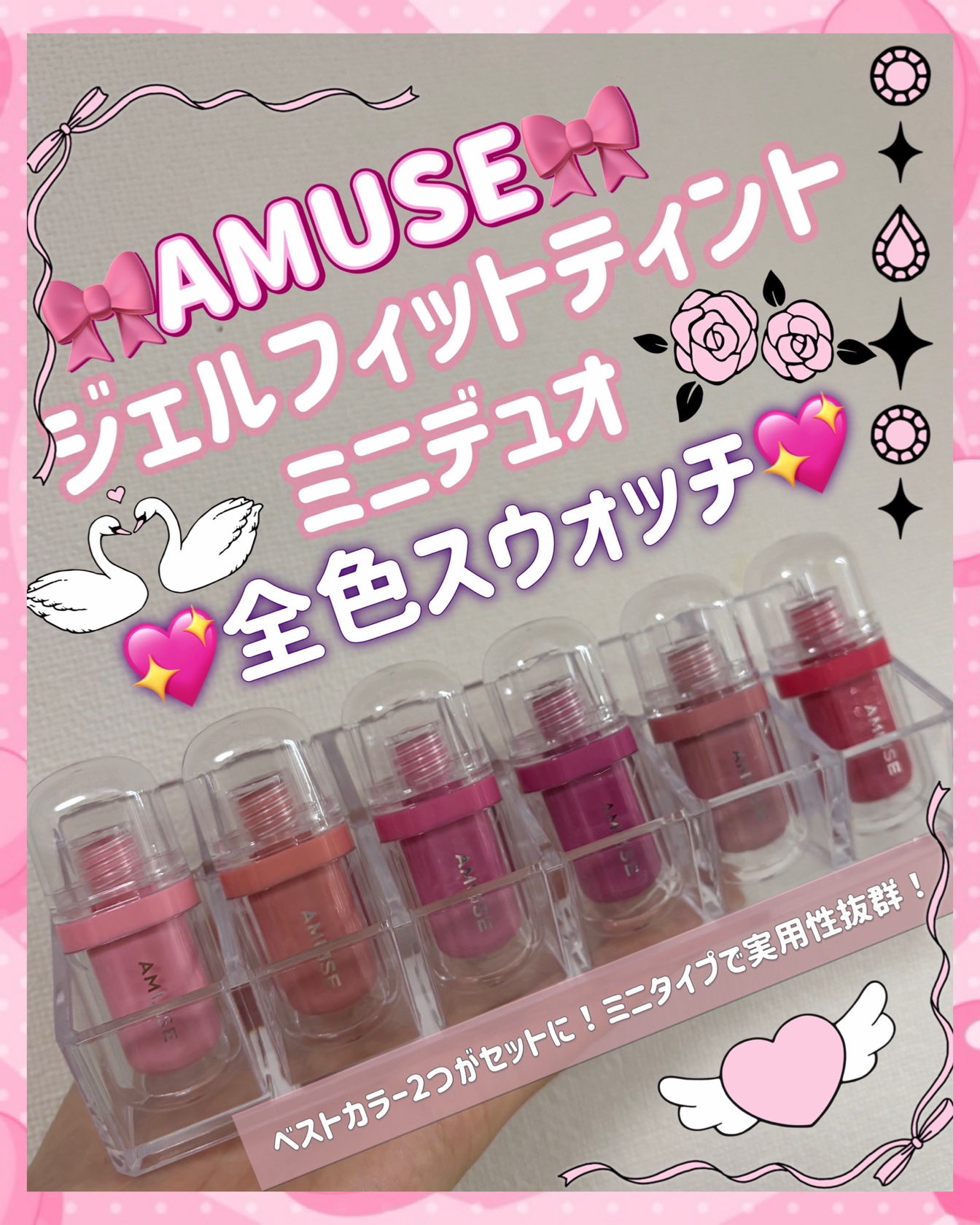 ジェルフィットティント/AMUSE/リップティントを使ったクチコミ（1枚目）