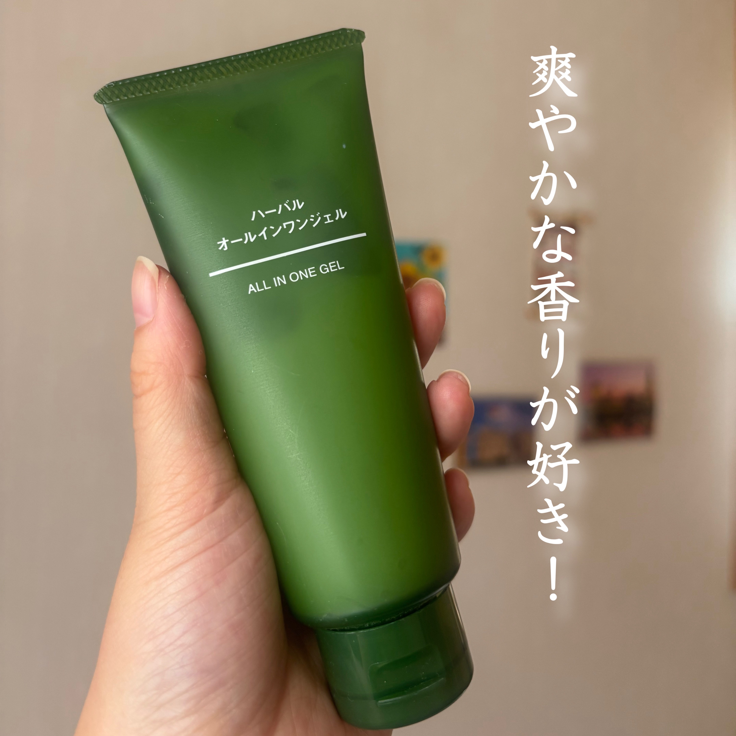 ハーバルオールインワンジェル/無印良品/オールインワン化粧品を使ったクチコミ（1枚目）