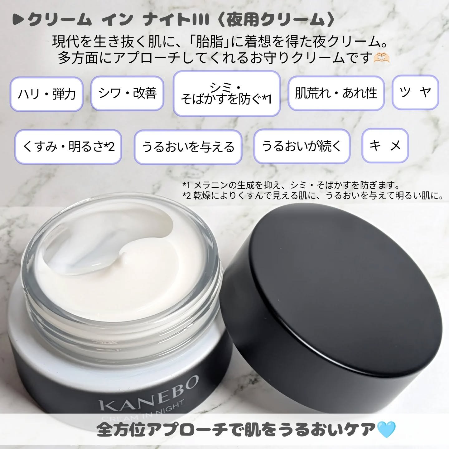 カネボウ　クリーム　イン　ナイトⅡ【医薬部外品】/KANEBO/フェイスクリームを使ったクチコミ（2枚目）