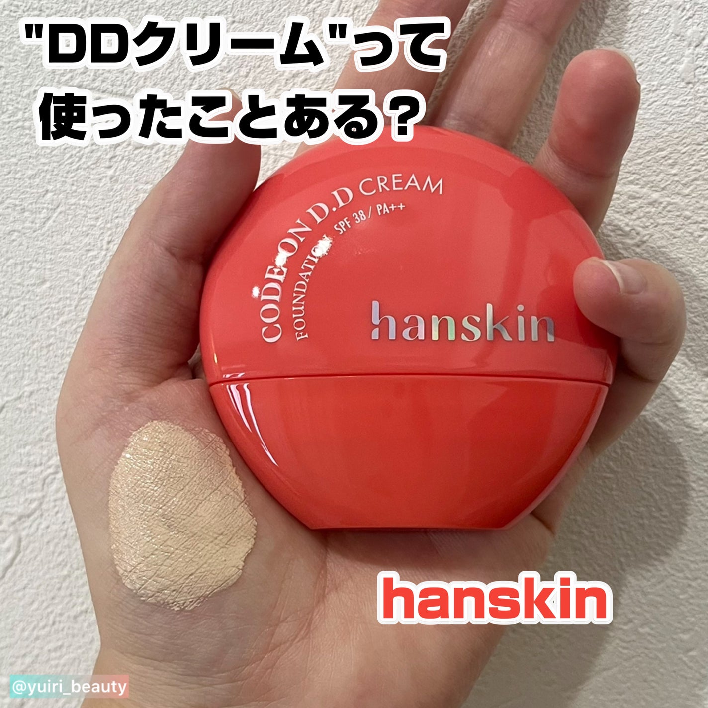 CODEON DDクリームファンデーション/ハンスキン/クリーム・エマルジョンファンデーションを使ったクチコミ(1枚目)