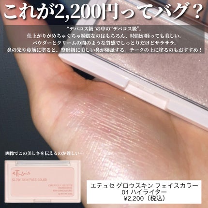 エテュセ ポアレスプライマー クール/ettusais/化粧下地を使ったクチコミ(3枚目)