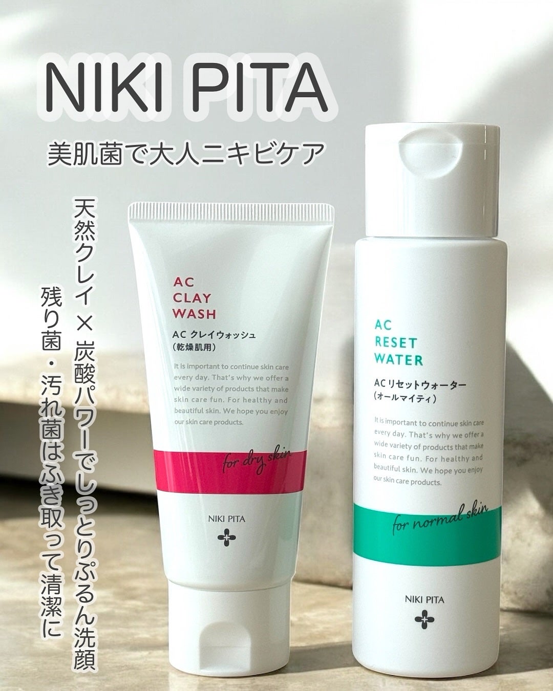 AC クレイウォッシュ/NIKI PITA/洗顔フォームを使ったクチコミ(1枚目)