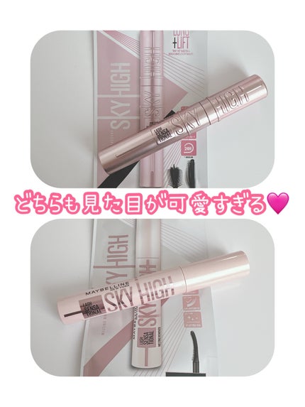 スカイハイ/MAYBELLINE NEW YORK/マスカラを使ったクチコミ(2枚目)