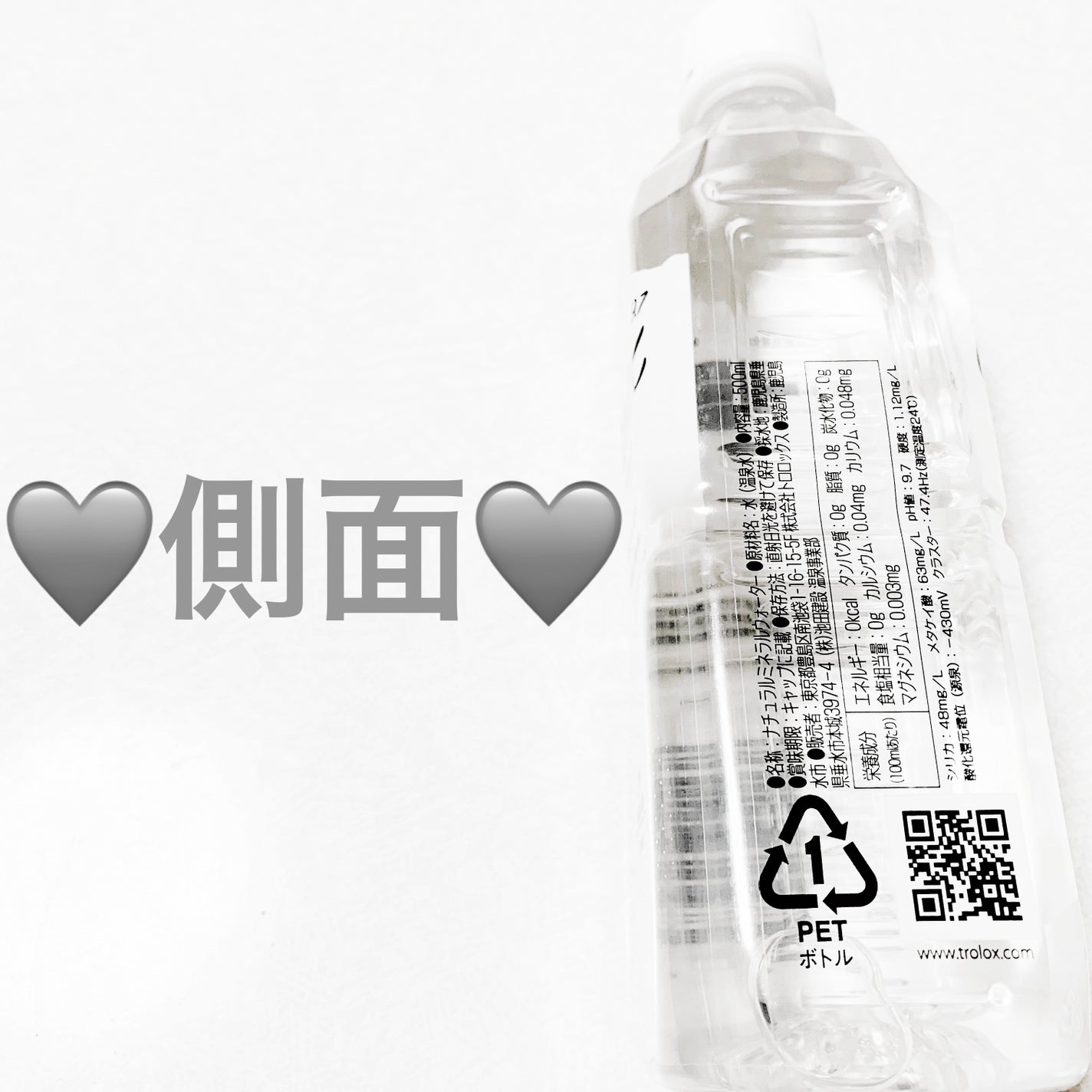 トロロックス/ファミリーマート/ミネラルウォーターを使ったクチコミ(3枚目)