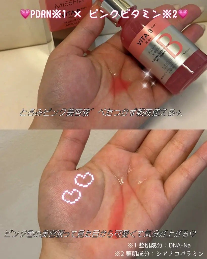 ミシャ ビタビープラス美容液/MISSHA/美容液を使ったクチコミ(3枚目)