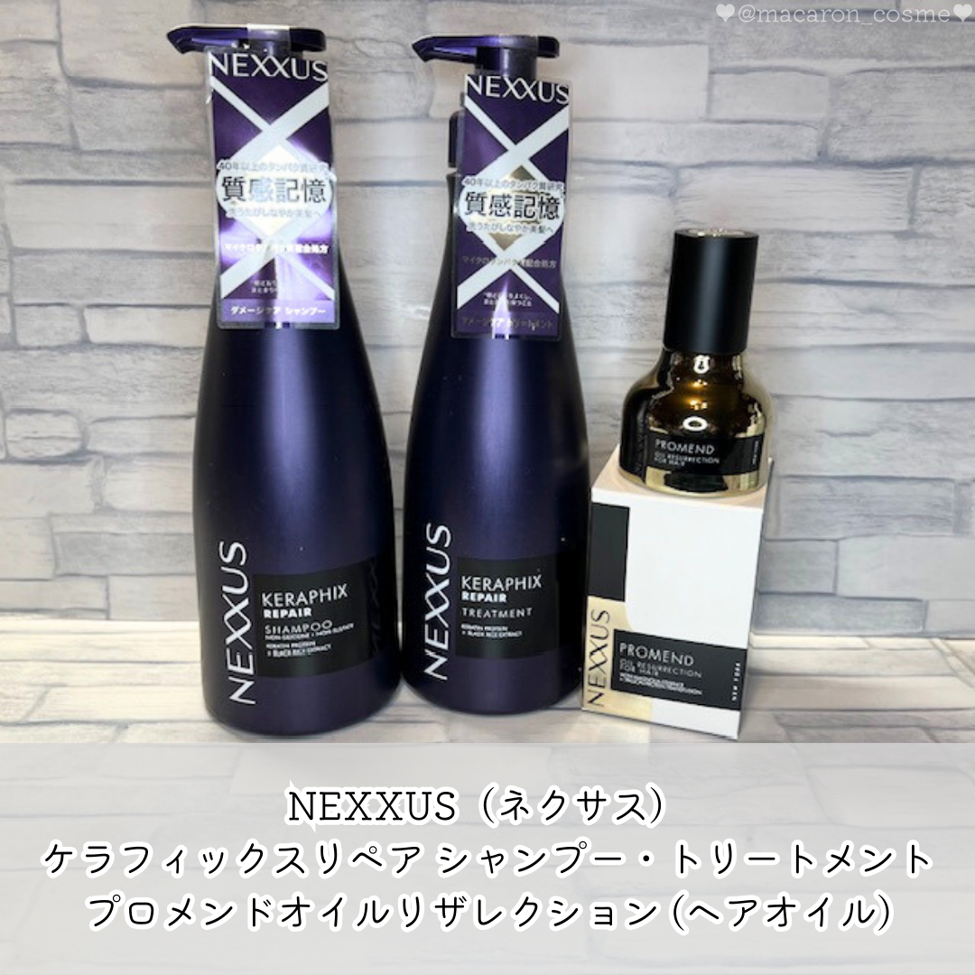 ネクサス ケラフィックスリペア シャンプー/トリートメント/NEXXUS(ネクサス)/市販シャンプーを使ったクチコミ(1枚目)