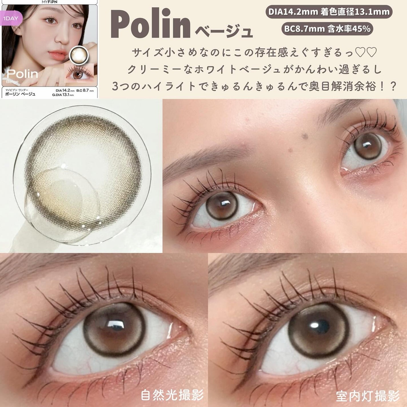 Polin/myfipn/ワンデー(1DAY)カラコンを使ったクチコミ(2枚目)