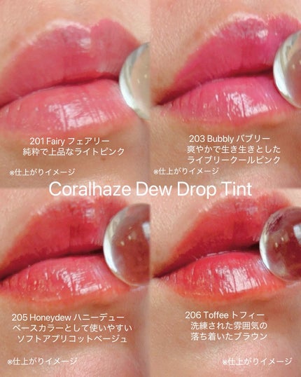 デュー ドロップ ティント/Coralhaze/リップティントを使ったクチコミ(5枚目)